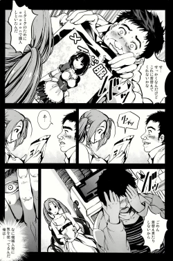 Page 7 of Kikai Ningyou Nanami-Chan