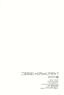 Page 18 of Gochuumon wa Sharo-chan desu ka? Okawarihen