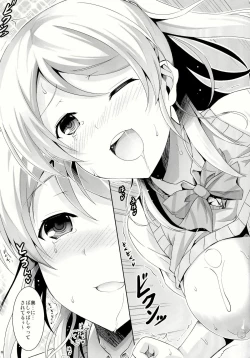 Page 19 of Erichika Haramasex