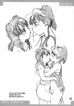 Page 25 of Shaimusu Rakugaki 2