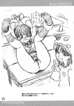 Page 32 of Shaimusu Rakugaki 2