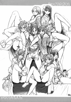 Page 43 of Shaimusu Rakugaki 2