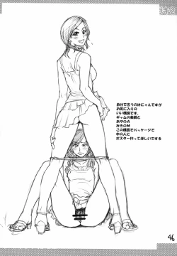 Page 45 of Shaimusu Rakugaki 2