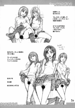 Page 49 of Shaimusu Rakugaki 2