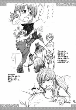 Page 51 of Shaimusu Rakugaki 2