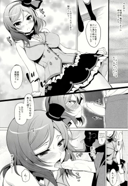Page 15 of Maki Live!