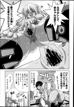 Page 123 of COMIC Shingeki 2014-10