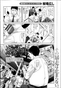 Page 8 of COMIC Shingeki 2014-10