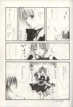 Page 18 of DOKIDOKI ANGEL