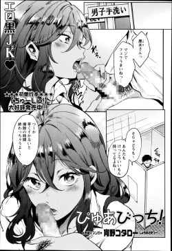 Page 111 of COMIC Masyo 2014-10