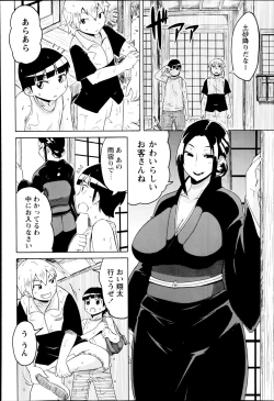 Page 132 of COMIC Masyo 2014-10