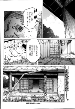 Page 150 of COMIC Masyo 2014-10