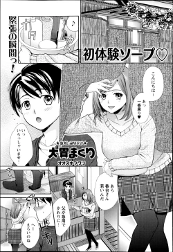 Page 173 of COMIC Masyo 2014-10