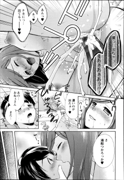 Page 191 of COMIC Masyo 2014-10