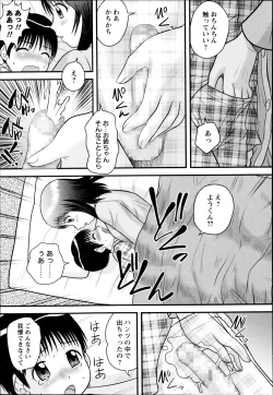 Page 219 of COMIC Masyo 2014-10