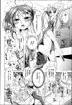 Page 232 of COMIC Masyo 2014-10