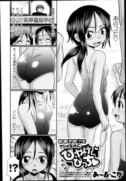 Page 24 of COMIC Masyo 2014-10