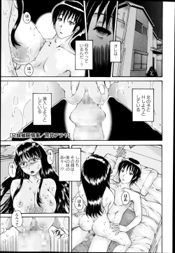 Page 47 of COMIC Masyo 2014-10