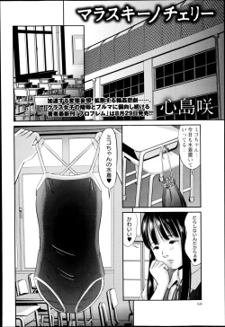 Page 68 of COMIC Masyo 2014-10