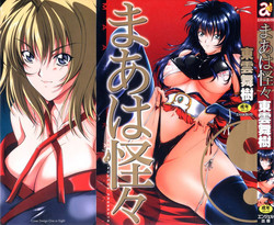 Download Maahakaikai