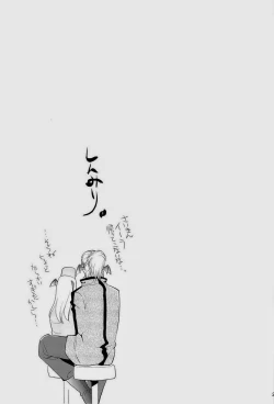 Page 23 of Ubacchaeba Iijyan?