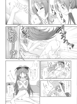 Page 7 of Lovely Girls' Lily vol.1