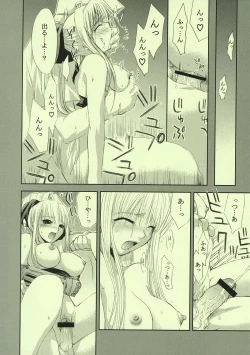 Page 23 of FRAGMENT OF FUTURE