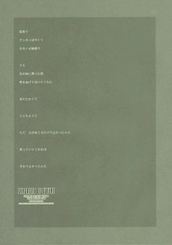 Page 6 of FRAGMENT OF FUTURE