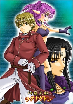 Page 1 of Shinma Taisen Ragnagedon