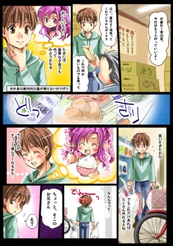 Page 26 of Shinma Taisen Ragnagedon