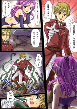 Page 2 of Shinma Taisen Ragnagedon