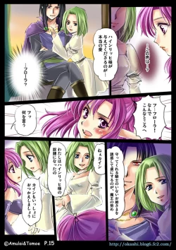 Page 40 of Shinma Taisen Ragnagedon