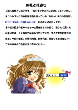 Page 53 of Shinma Taisen Ragnagedon