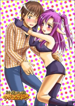 Page 8 of Shinma Taisen Ragnagedon