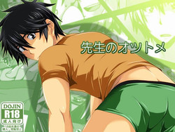 Download Sensei no Otsumi