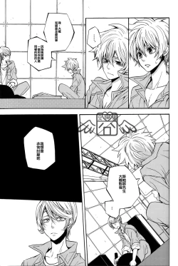 Page 18 of (C74) [USAPU+PLUS (Yuzuya Haruhi)] - Neji - (Katekyoo Hitman REBORN!) [Chinese]