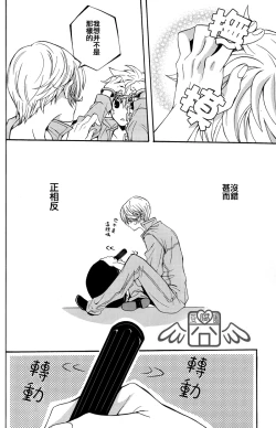 Page 19 of (C74) [USAPU+PLUS (Yuzuya Haruhi)] - Neji - (Katekyoo Hitman REBORN!) [Chinese]