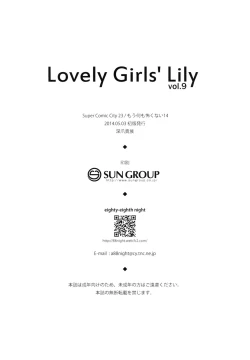 Page 26 of Lovely Girls' Lily Vol. 9