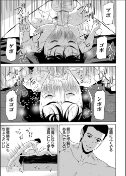 Page 26 of Comic Magnum Vol. 64