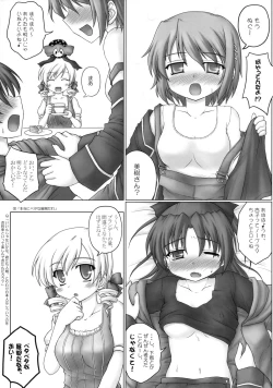 Page 6 of Osoisou de Osouwanai Sukoshi dake Osou KyouSaya Bon