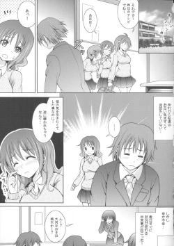 Page 133 of Oniichan Socchi Itte Ii?