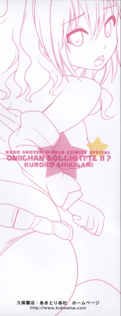 Page 4 of Oniichan Socchi Itte Ii?