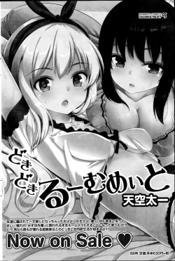 Page 116 of Namaiki! 2014-10