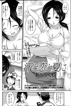 Page 118 of Namaiki! 2014-10