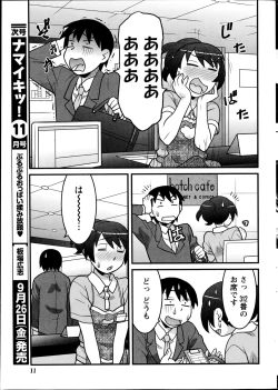 Page 11 of Namaiki! 2014-10