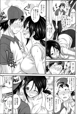 Page 123 of Namaiki! 2014-10