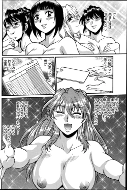 Page 138 of Namaiki! 2014-10