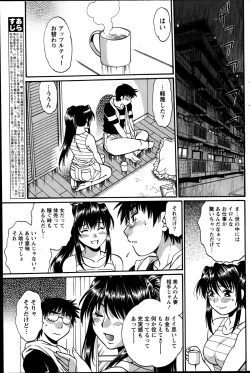 Page 139 of Namaiki! 2014-10