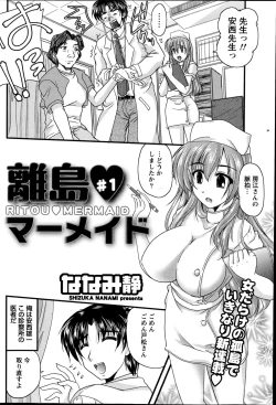 Page 166 of Namaiki! 2014-10