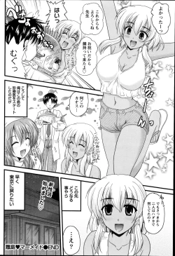 Page 184 of Namaiki! 2014-10